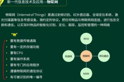 新一代信息技術(shù)與信息系統(tǒng)集成服務