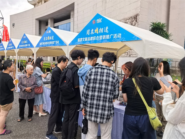 周末戲相逢&middot;福建文旅品牌聯合營銷推廣活動在福州西湖公園開展