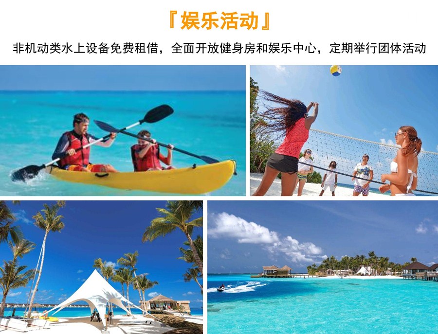 馬爾代夫奧靜島 6日4晚蜜月自由行，一價(jià)全包的奢享之選