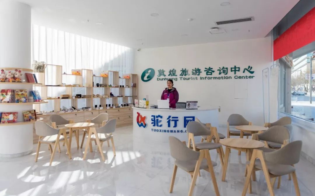 最新消息|敦煌旅游咨詢中心七大網(wǎng)點(diǎn)零死角服務(wù)游客 旅游咨詢服務(wù)